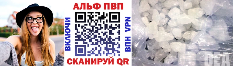 A-PVP Crystall Починок