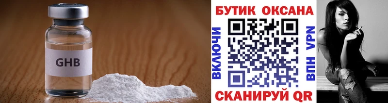 гидра купить закладку Починок Бутират жидкий экстази