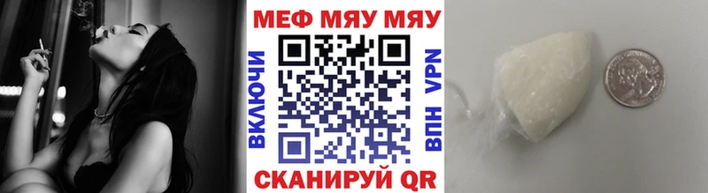 Меф кристаллы  Починок 