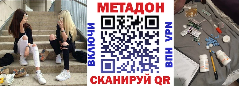 МЕТАДОН мёд  Починок 